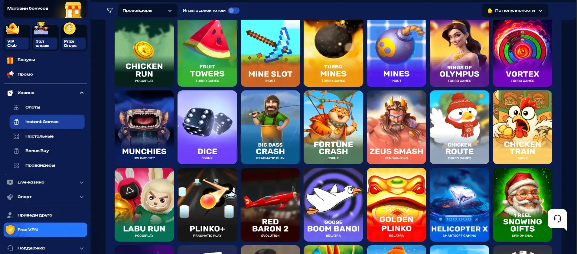 Скриншот зеркала сайта казино Эльдорадо на мобильном телефоне